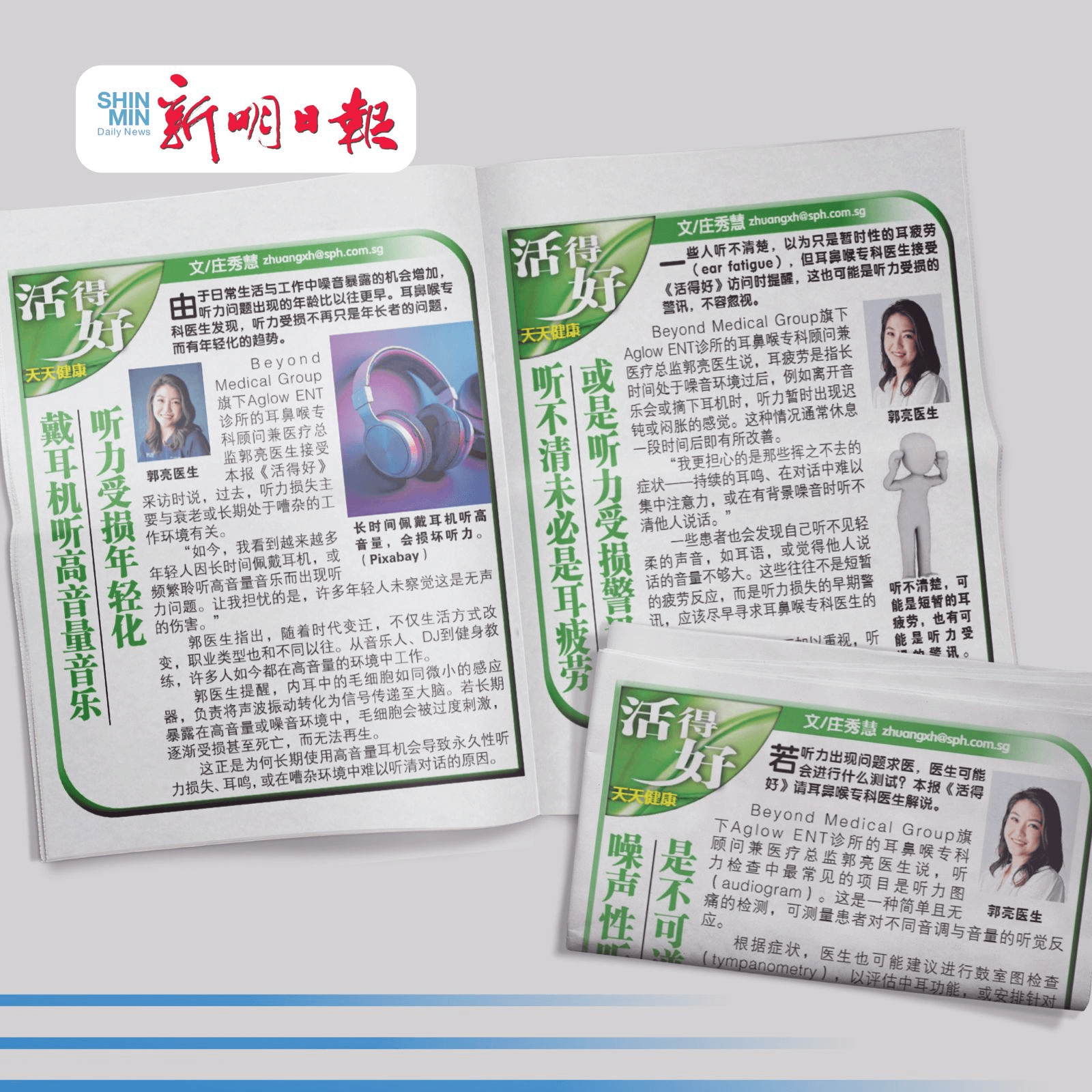 Shin Min Daily News - Protect Your Hearing: Modern Lifestyle Risks and Irreversible Noise-Induced Damage