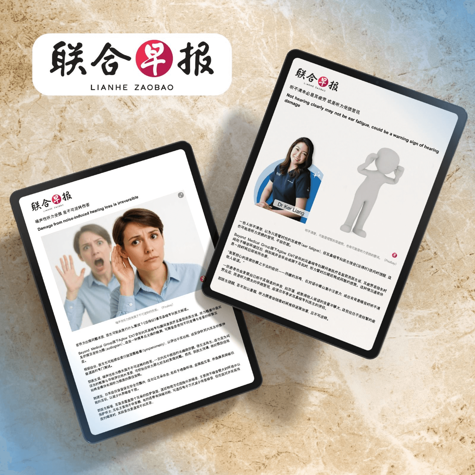 Lianhe Zaobao - Understanding the Early Signs of Noise-Related Hearing Issues